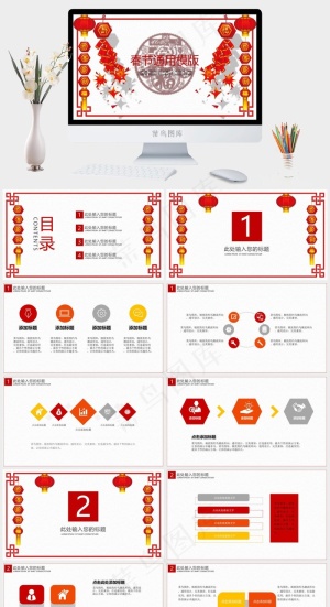 春节通用模版预览图