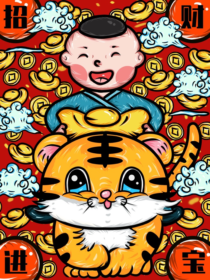 虎年中国风萌虎插画