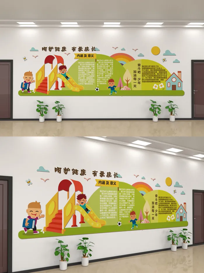 校园文化墙