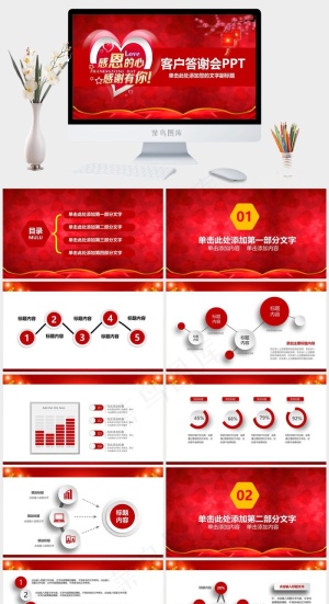 红色营销PPT模板预览图