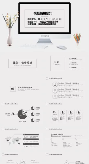 黑白灰极简风格PPT模板预览图
