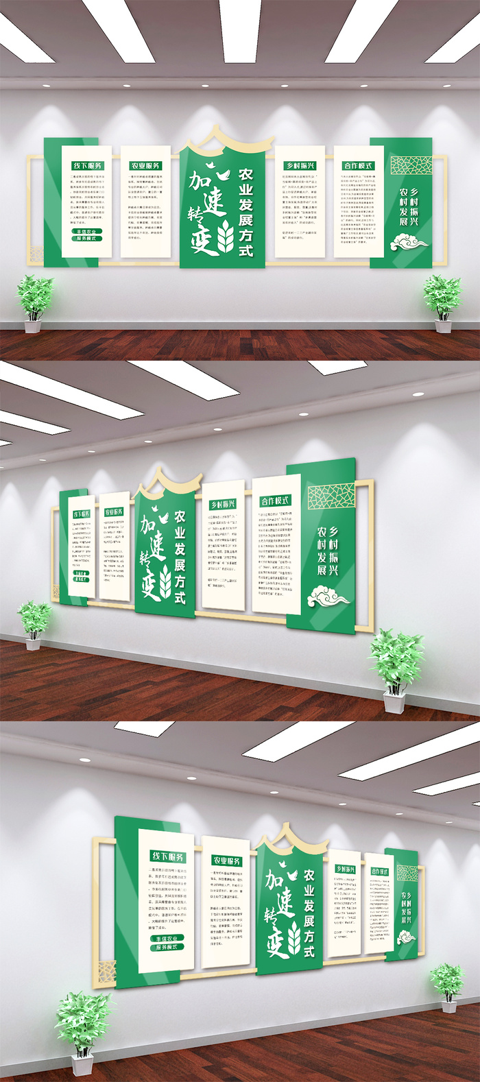 加速转变农业发展文化墙ai矢量模版下载