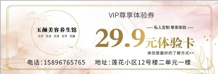 体验卡  16  5点4   200  张psd模版下载