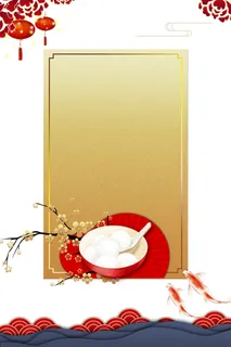 元宵节边框素材元宵节海报设计元素psd分层模板ps中国风背景 元宵节边框素材元宵节海报设计元素psd分层模板ps中国风背景