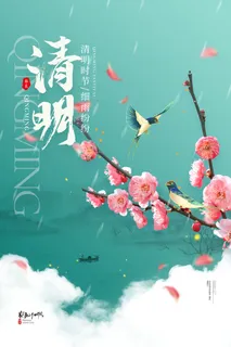 清明节樱花飞燕节气海报 清明节樱花飞燕节气海报