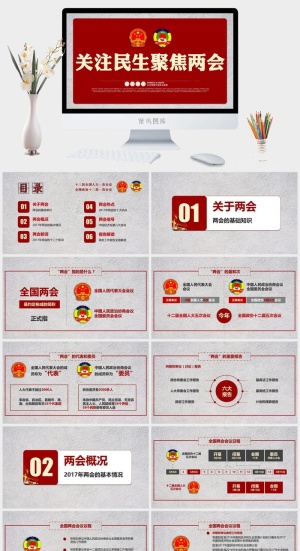 党建党政PPT预览图