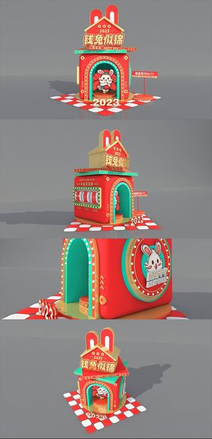 2023新年兔年堆头创意活动春节美陈