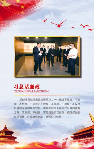 海报、宣传页、简约红色、党建