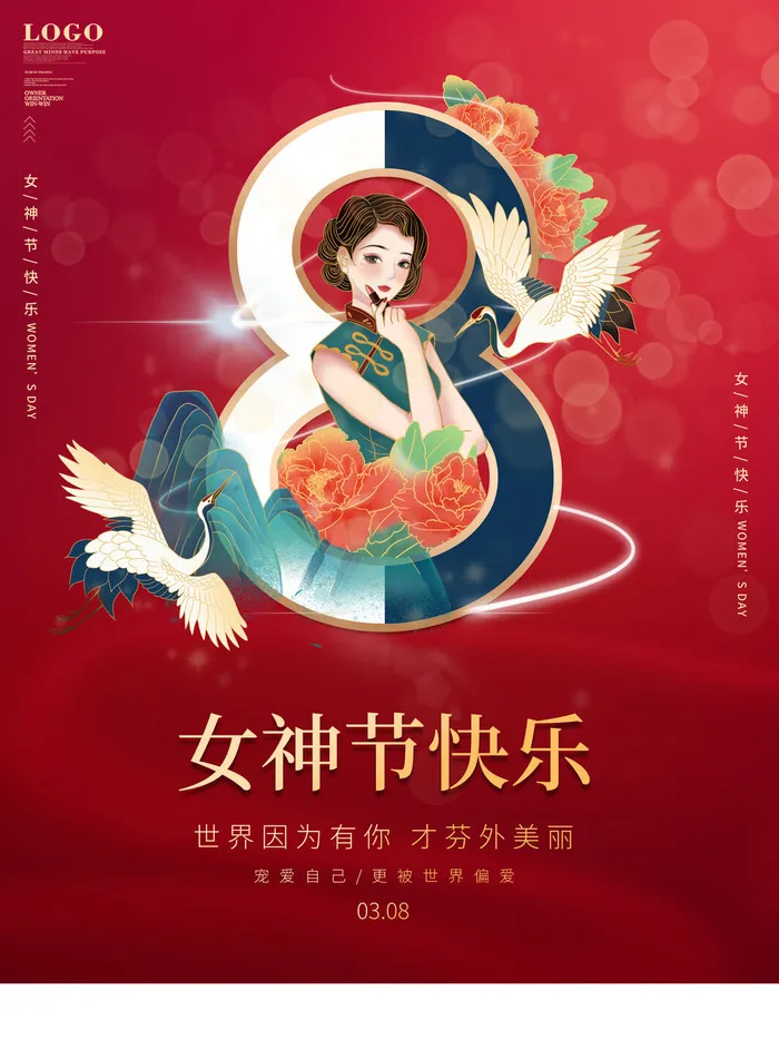女神节海报psd模版下载