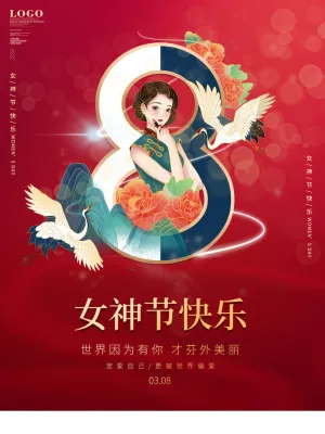 女神节海报