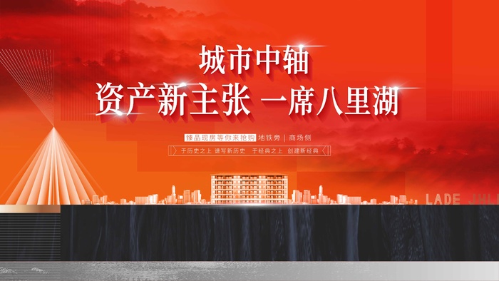 房地产 房地产活动海报