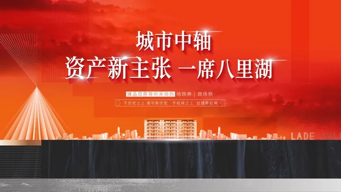 房地产 房地产活动海报psd模版下载