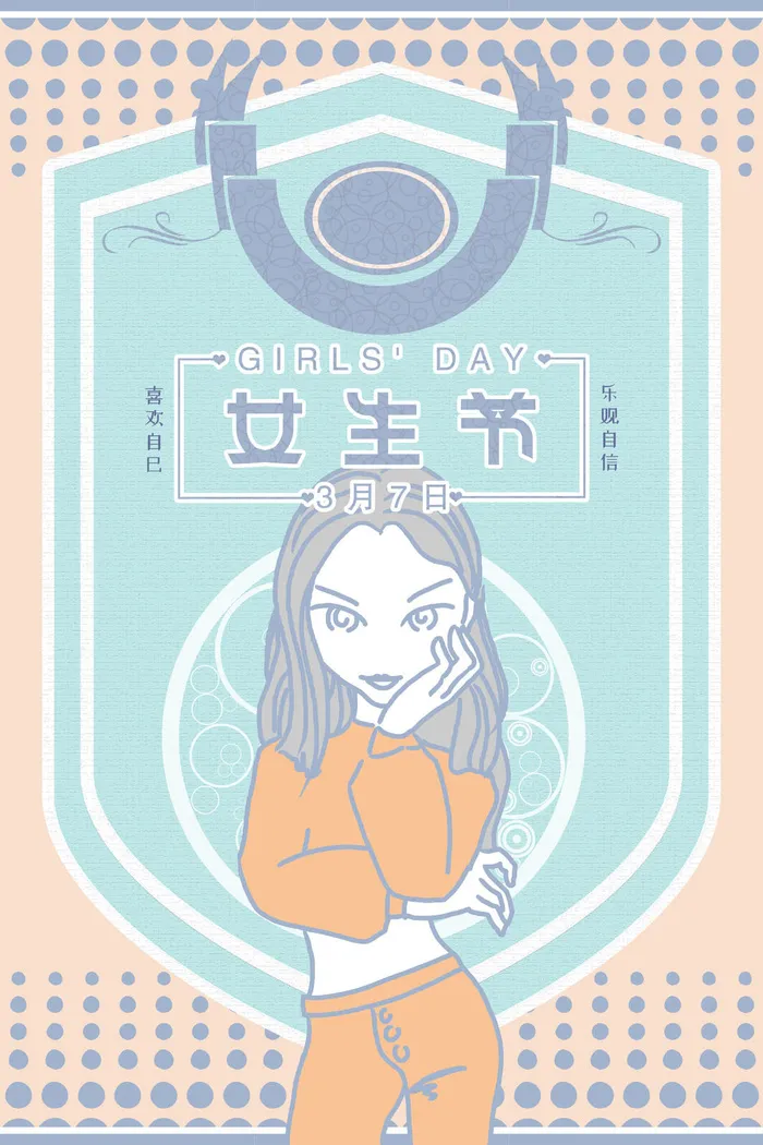 三八妇女节女神节海报psd模版下载