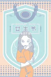 三八妇女节女神节海报