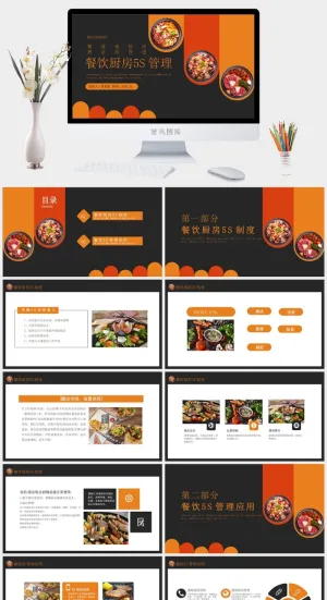 国潮美食餐饮PPT模板中华美食火锅烤串海鲜加盟宣传预览图