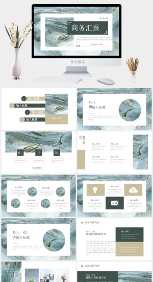 蓝色大理石纹鎏金高端商务汇报PPT模板