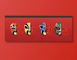 红色背景墙东南西北