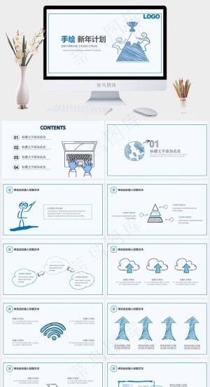 精美创意手绘新年计划工作汇报ppt动态预览图