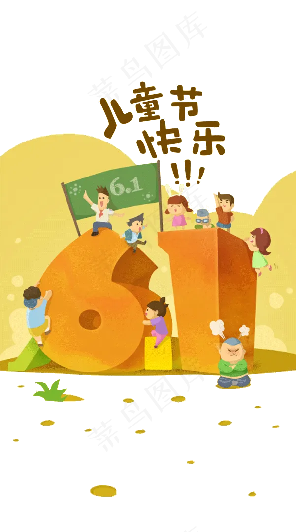 儿童节|童趣|海报|儿童节海报