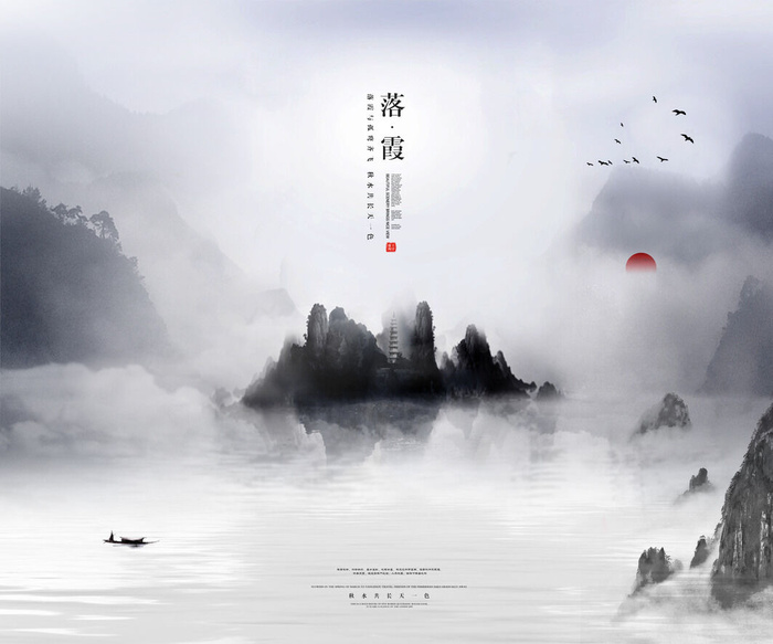 新中式水墨山水背景风景