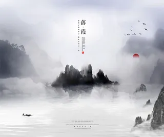 新中式水墨山水背景风景