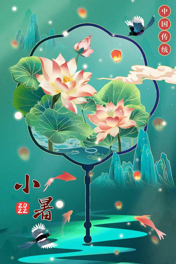 小暑 小暑活动物料psd模版下载