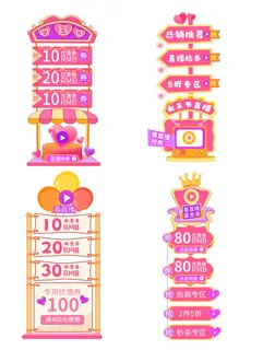 女王节弹窗-三八妇女节38女王节女神节电商直播间优惠券弹窗挂件