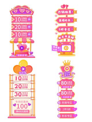 女王节弹窗-三八妇女节38女王节女神节电商直播间优惠券弹窗挂件