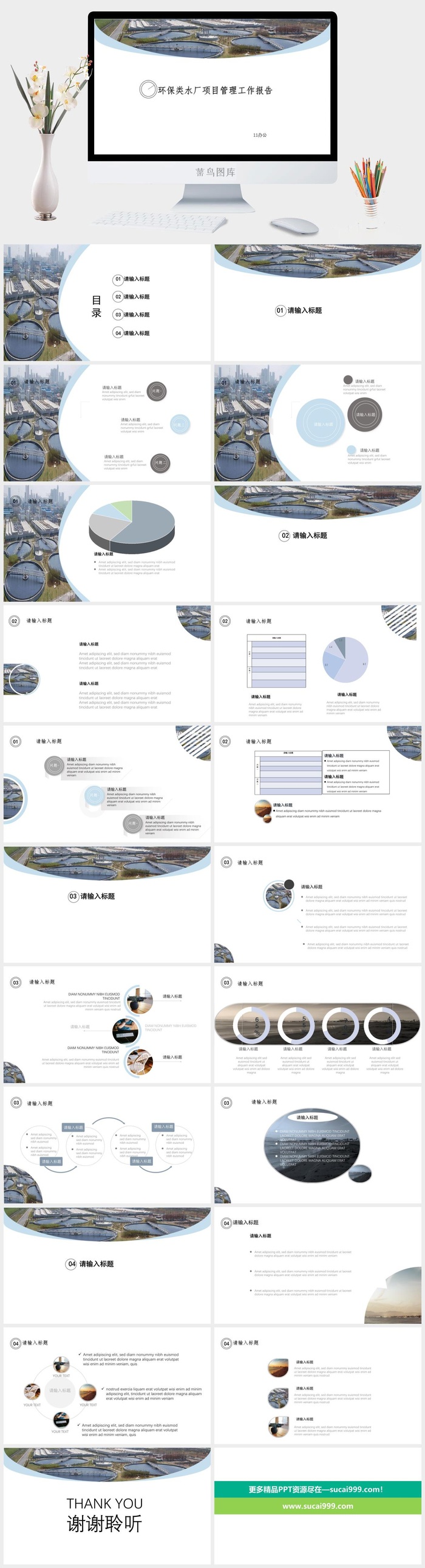 公司企业项目管理流程PPT模板