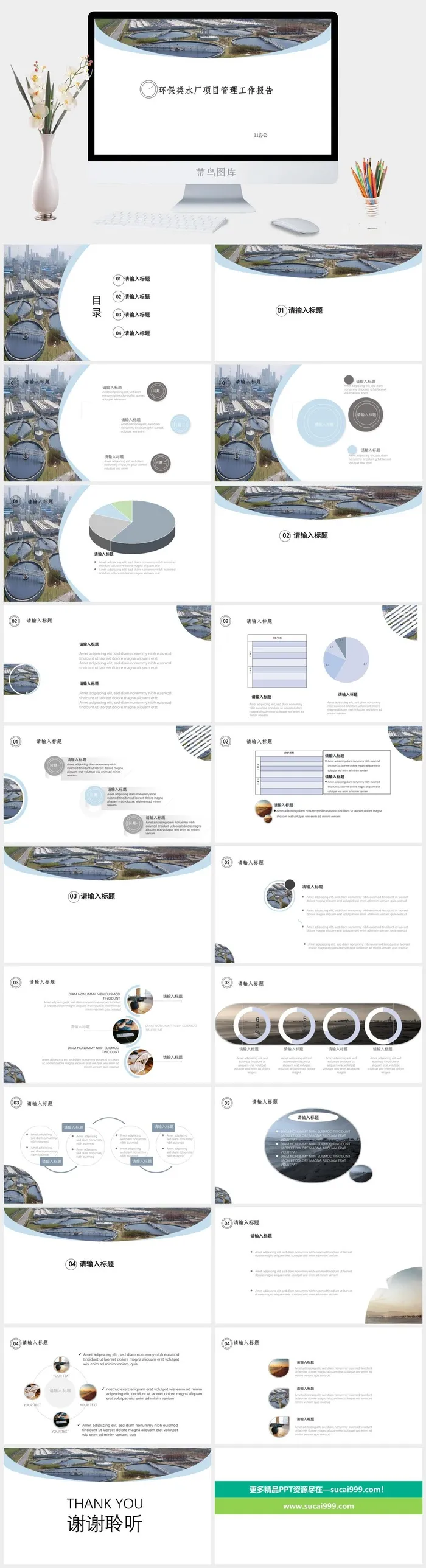 公司企业项目管理流程PPT模板