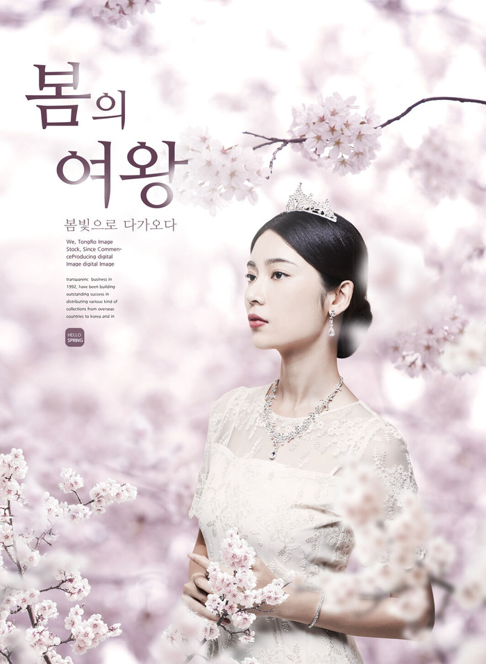 韩式浪漫美女海报