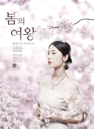 韩式浪漫美女海报