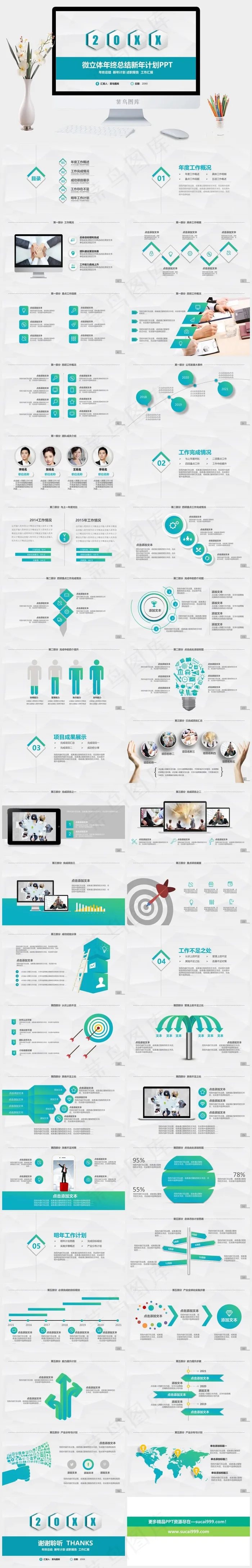 工作汇报
计划
项目展示
灰色营销PPT模板 工作汇报
计划
项目展示
灰色营销PPT模板