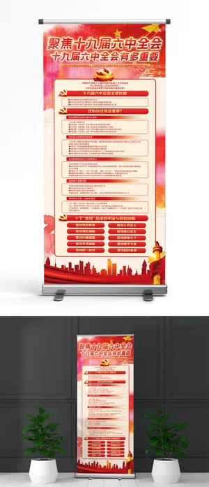 党建文化展板海报宣传栏画册电子设计素材 党员活动室走廊挂图画