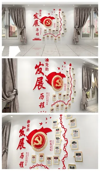 党建文化墙宣传画