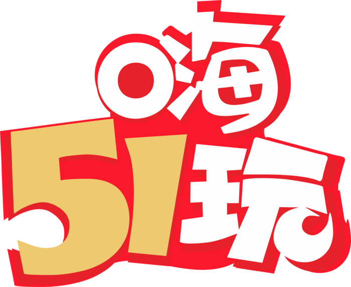 五一劳动节大气美观艺术字体