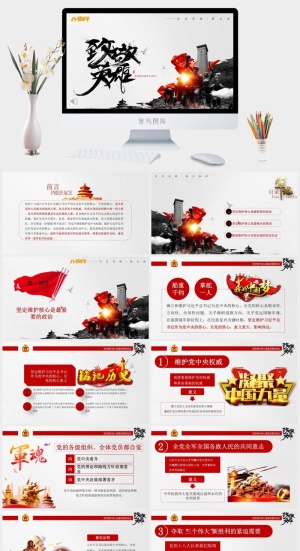 致敬英雄军队建设党建PPT预览图