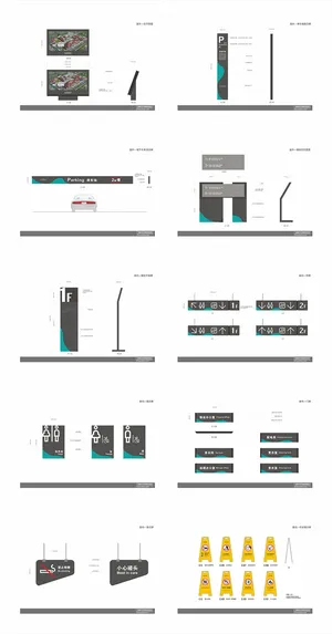 全套商务简约创业园导视牌设计