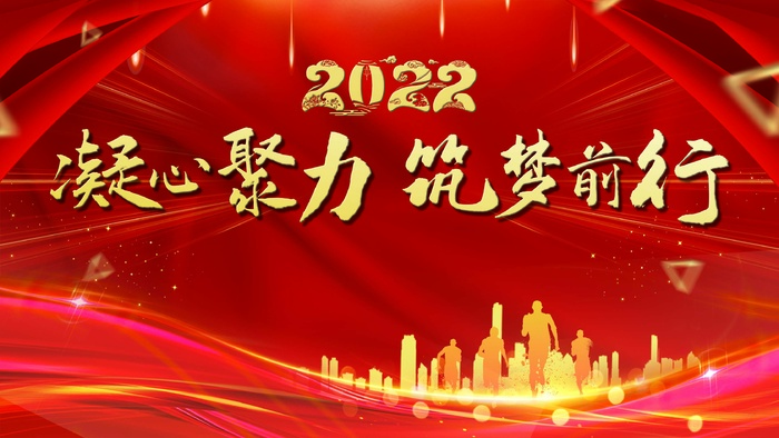 年会 企业年会psd模版下载