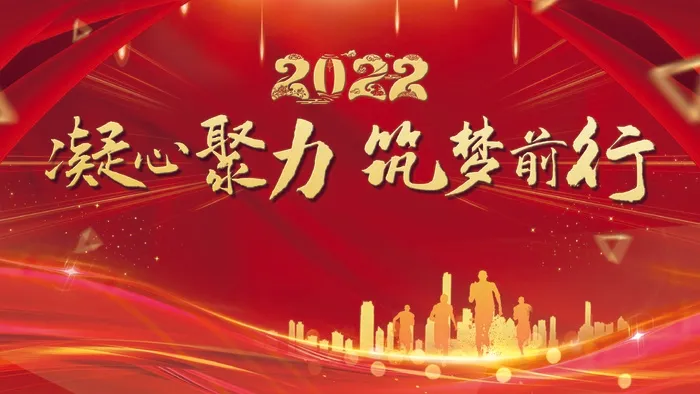 年会 企业年会psd模版下载