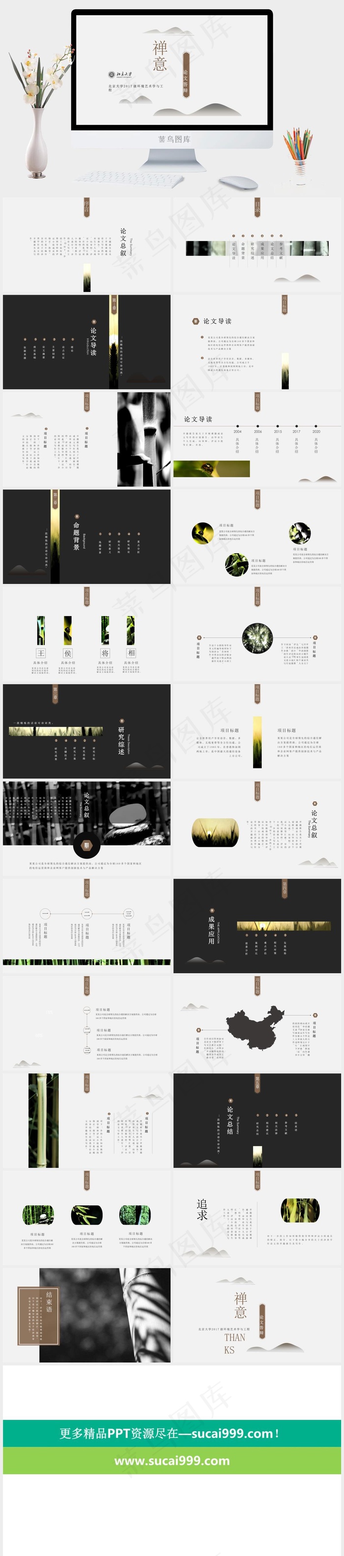 论文答辩
灰色简洁素雅PPT模板