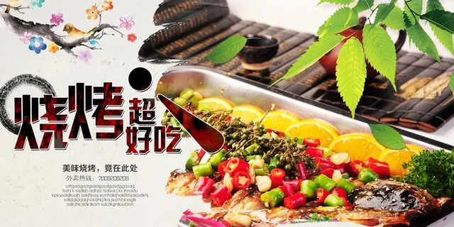 烧烤 撸串 写真 烧烤 撸串 写真