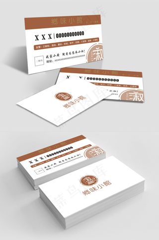 极简清新大气品牌名片设计模板