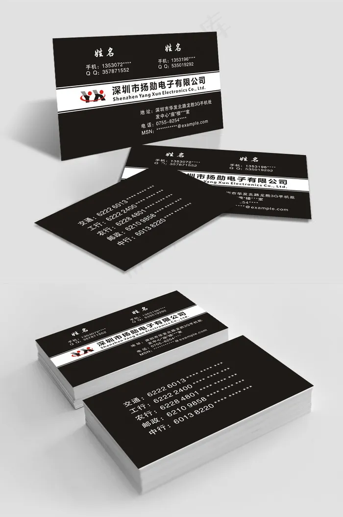 黑色高端电子商务名片模板设计cdr矢量模版下载