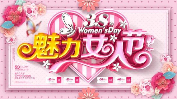 创意妇女节女神女王女生节横版海报借势购物背景展板素材设计模板 创意妇女节女神女王女生节横版海报借势购物背景展板素材设计模板
