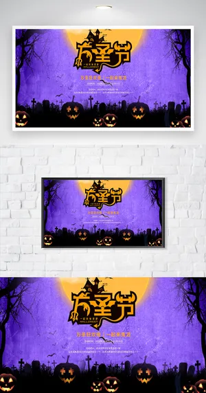 创意万圣节宣传海报图片