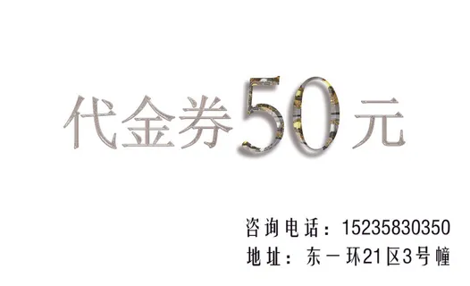 美甲代金券 美甲代金券