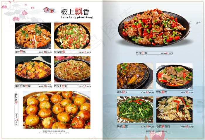 餐厅点菜单cdr矢量模版下载