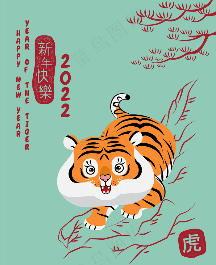 虎年抽象老虎插画新年新春创意海报封面eps,ai矢量模版下载