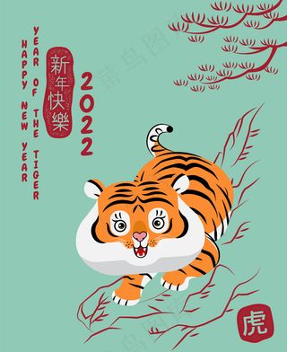 虎年抽象老虎插画新年新春创意海报封面